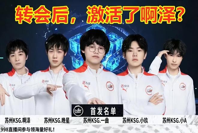 Tian 在 LPL 中三次获得亚军，与 Top Esports 一起。你如何评价 Tian 在 Top Esports 中的表现？